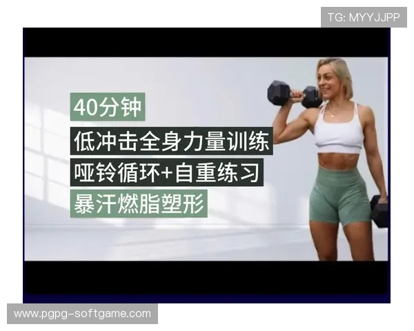 科学制定健身房训练计划提升体能与塑形效果全面解析