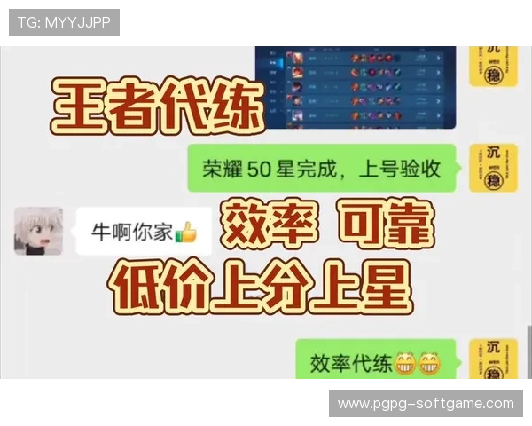 王者荣耀代练服务价格全面解析及市场行情趋势分析
